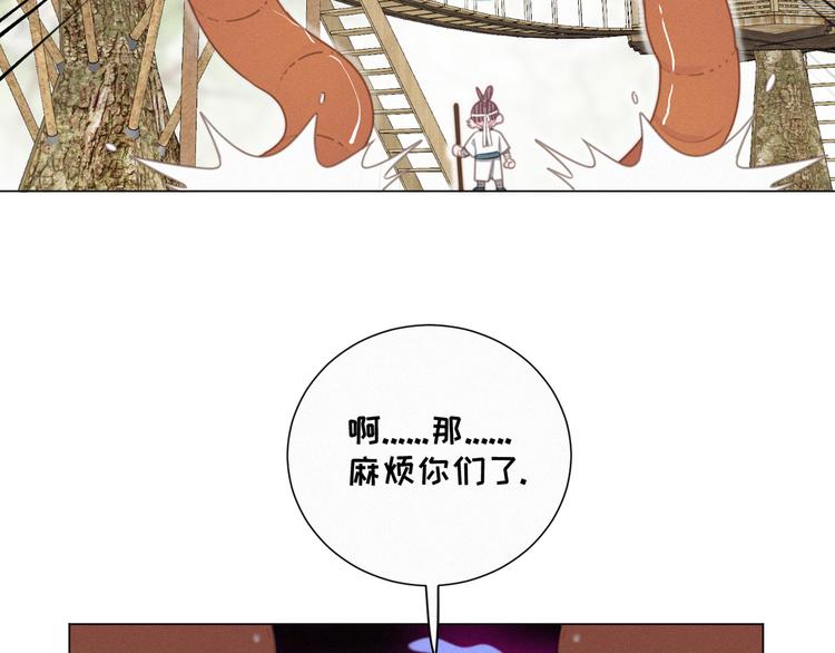 社会喵韩漫全集-第45话 拥抱无删减无遮挡章节图片 