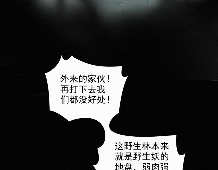 社会喵韩漫全集-第45话 拥抱无删减无遮挡章节图片 