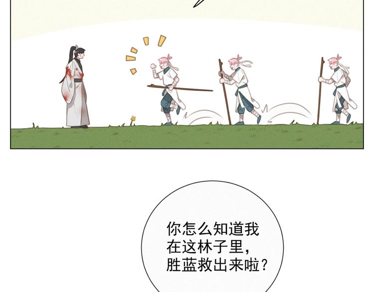 社会喵韩漫全集-第45话 拥抱无删减无遮挡章节图片 