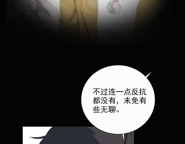 社会喵韩漫全集-第45话 拥抱无删减无遮挡章节图片 