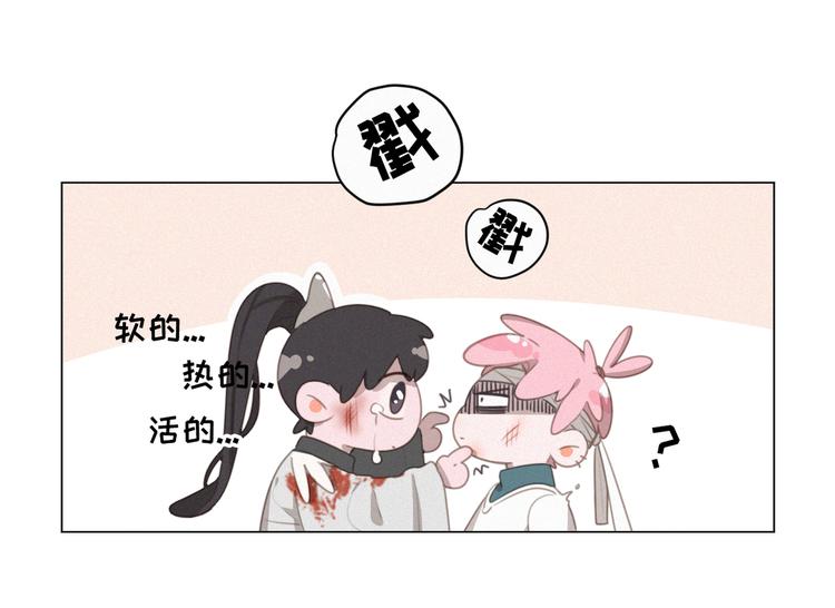 社会喵韩漫全集-第45话 拥抱无删减无遮挡章节图片 