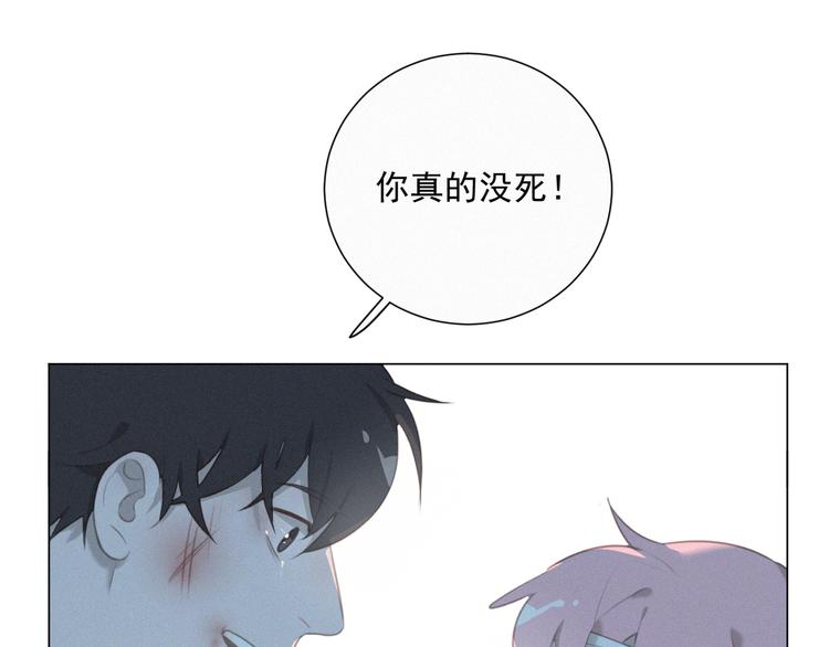 社会喵韩漫全集-第45话 拥抱无删减无遮挡章节图片 