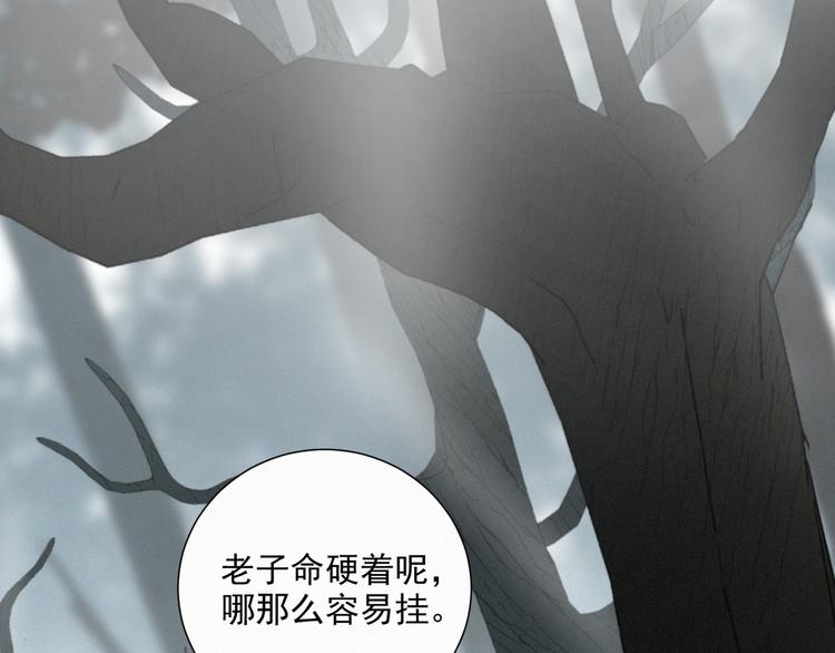 社会喵韩漫全集-第45话 拥抱无删减无遮挡章节图片 