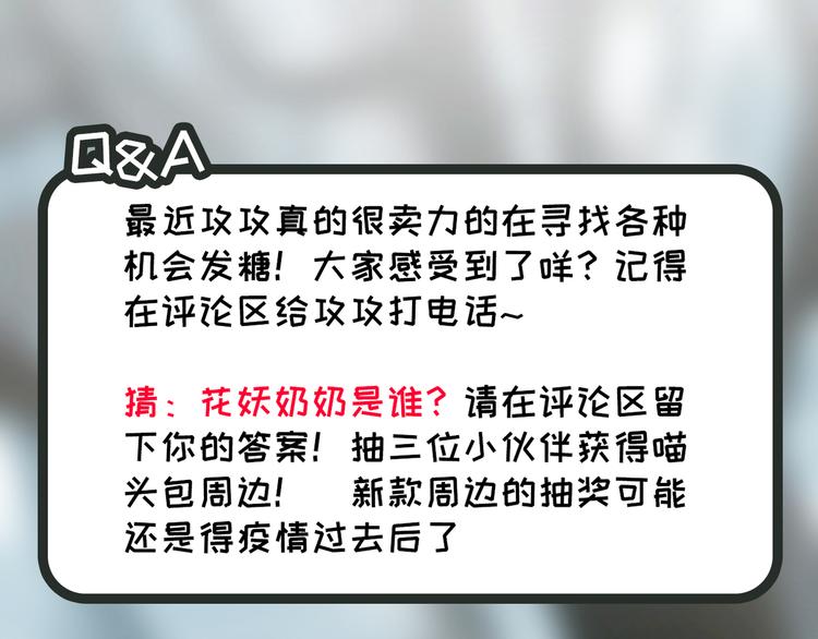社会喵韩漫全集-第45话 拥抱无删减无遮挡章节图片 