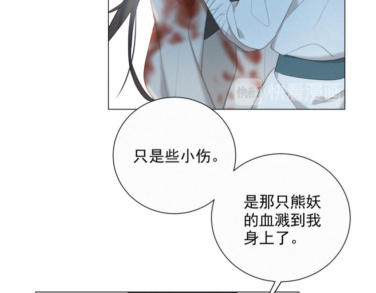 社会喵韩漫全集-第46话 再也不要为我受伤无删减无遮挡章节图片 