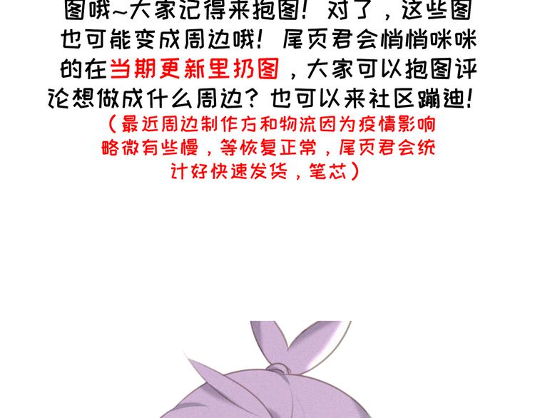 社会喵韩漫全集-第46话 再也不要为我受伤无删减无遮挡章节图片 