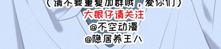社会喵韩漫全集-第46话 再也不要为我受伤无删减无遮挡章节图片 