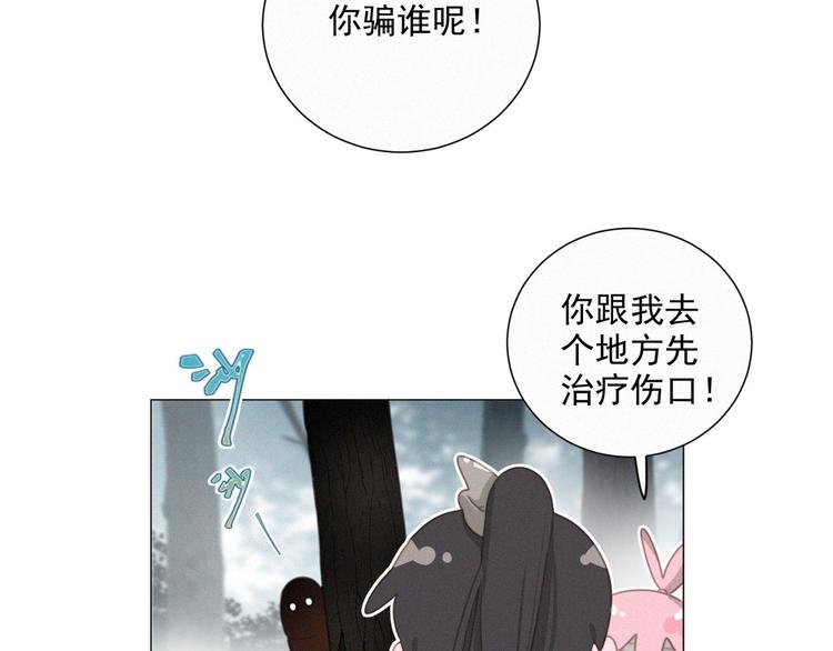 社会喵韩漫全集-第46话 再也不要为我受伤无删减无遮挡章节图片 