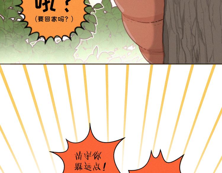 社会喵韩漫全集-第46话 再也不要为我受伤无删减无遮挡章节图片 
