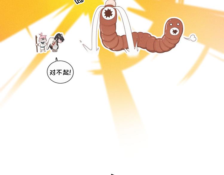 社会喵韩漫全集-第46话 再也不要为我受伤无删减无遮挡章节图片 