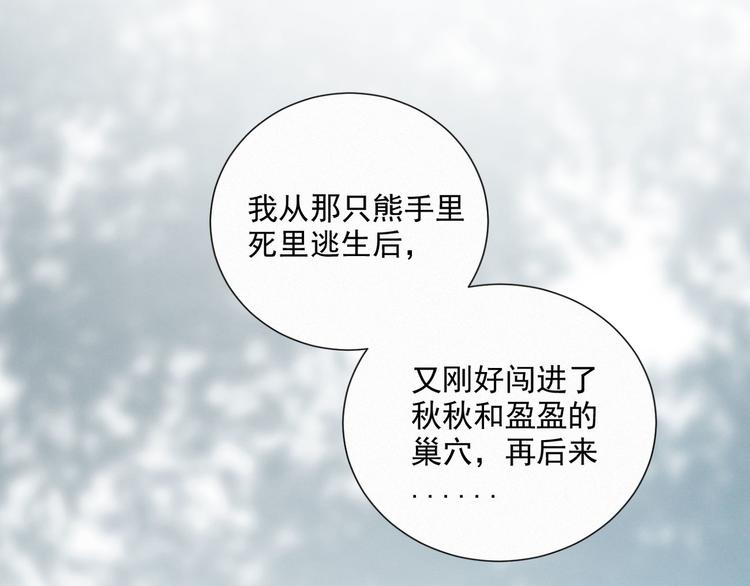 社会喵韩漫全集-第46话 再也不要为我受伤无删减无遮挡章节图片 