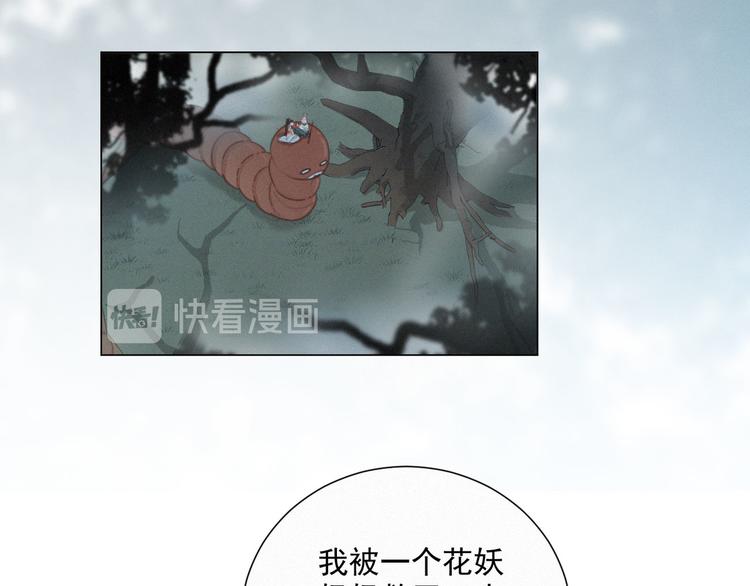 社会喵韩漫全集-第46话 再也不要为我受伤无删减无遮挡章节图片 