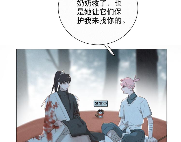 社会喵韩漫全集-第46话 再也不要为我受伤无删减无遮挡章节图片 