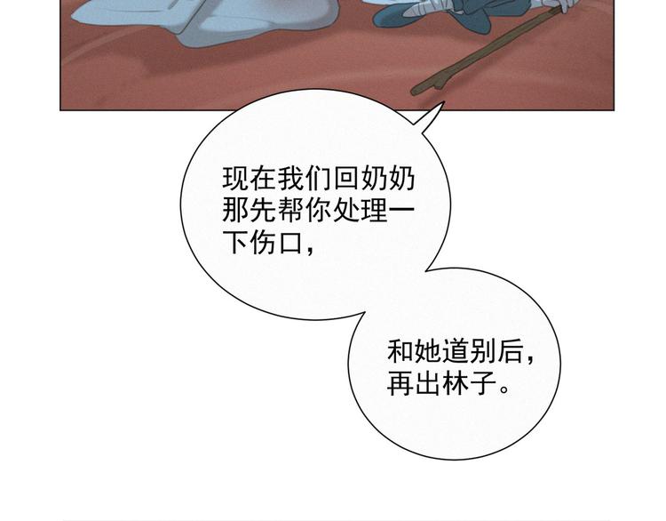 社会喵韩漫全集-第46话 再也不要为我受伤无删减无遮挡章节图片 