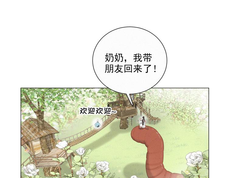 社会喵韩漫全集-第46话 再也不要为我受伤无删减无遮挡章节图片 