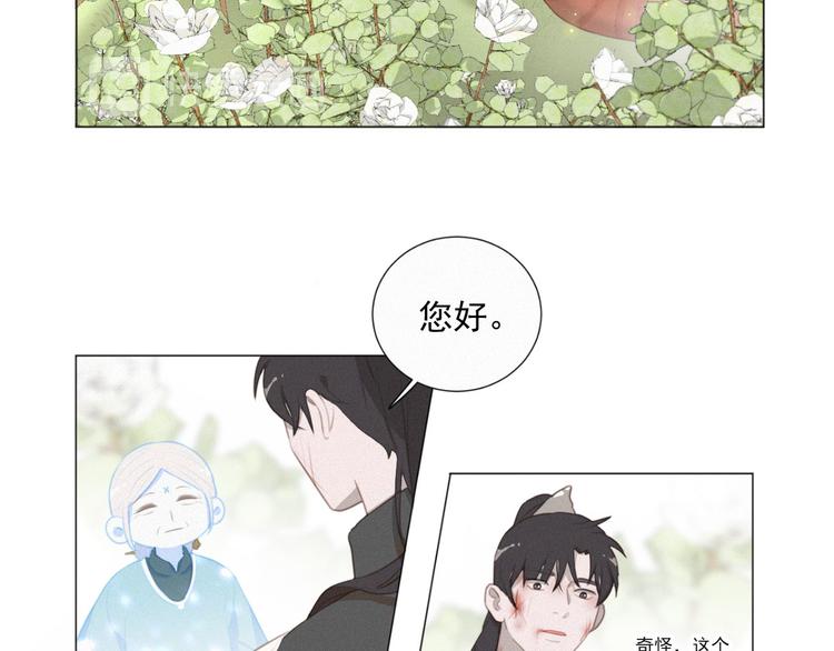 社会喵韩漫全集-第46话 再也不要为我受伤无删减无遮挡章节图片 