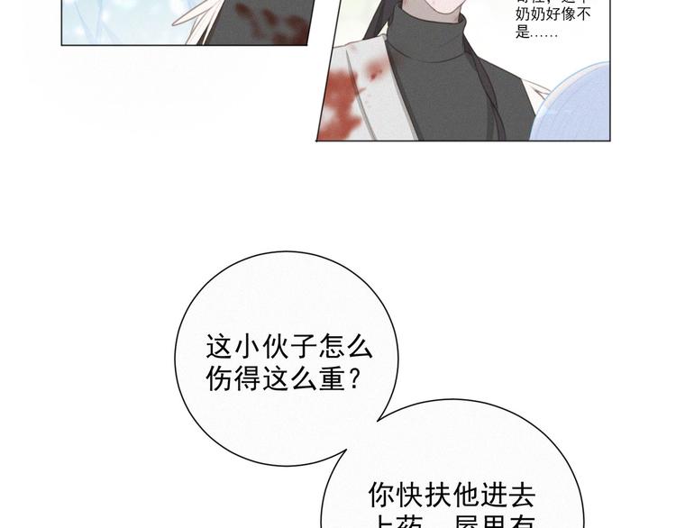 社会喵韩漫全集-第46话 再也不要为我受伤无删减无遮挡章节图片 