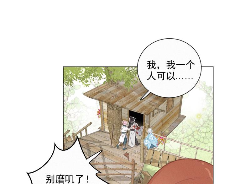 社会喵韩漫全集-第46话 再也不要为我受伤无删减无遮挡章节图片 