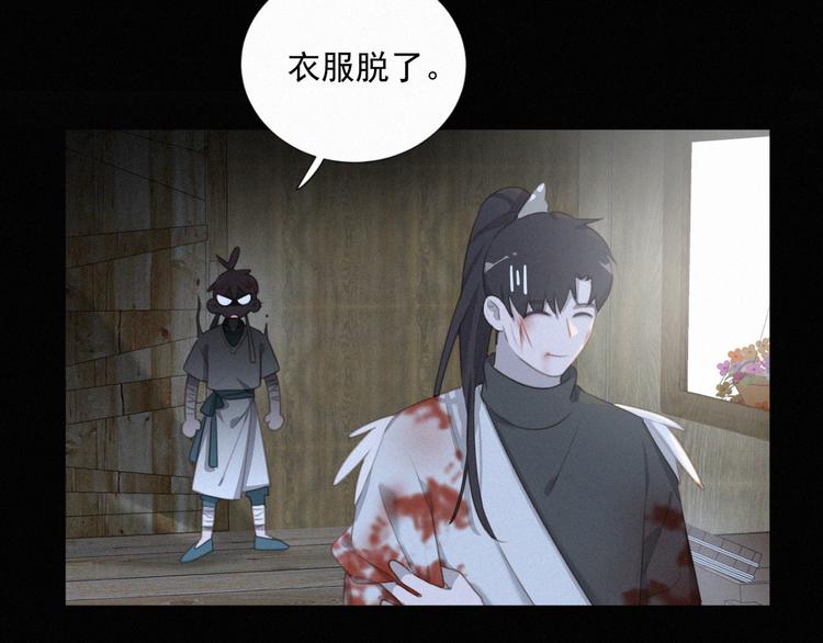 社会喵韩漫全集-第46话 再也不要为我受伤无删减无遮挡章节图片 