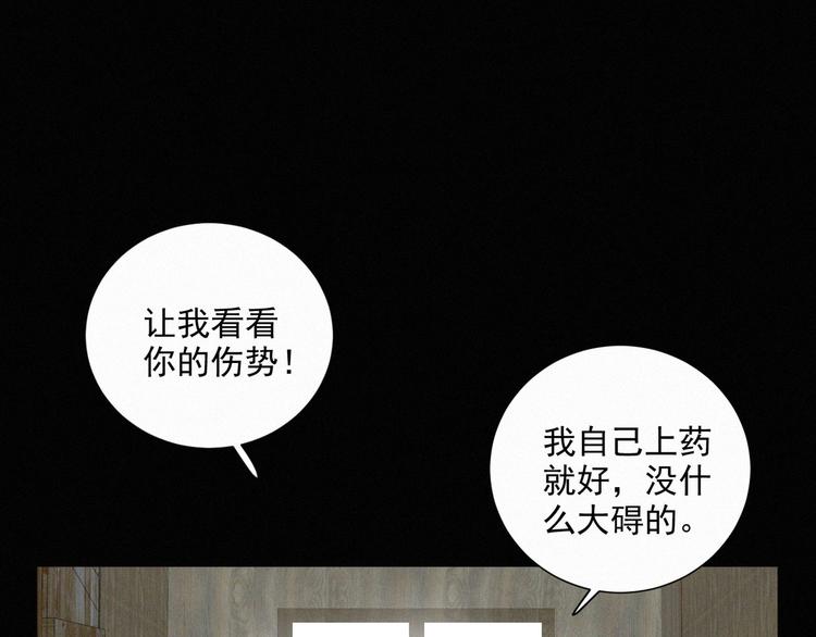 社会喵韩漫全集-第46话 再也不要为我受伤无删减无遮挡章节图片 