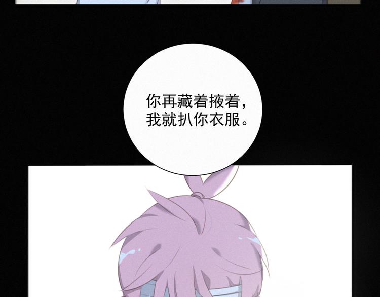 社会喵韩漫全集-第46话 再也不要为我受伤无删减无遮挡章节图片 