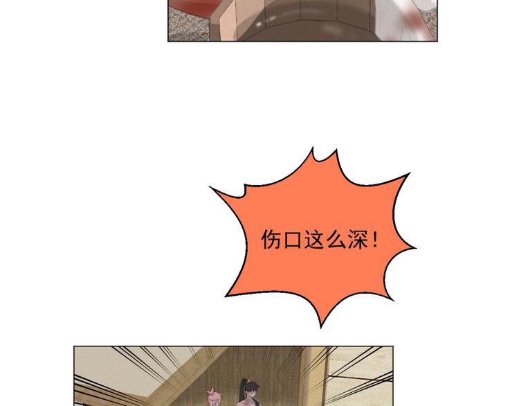 社会喵韩漫全集-第46话 再也不要为我受伤无删减无遮挡章节图片 