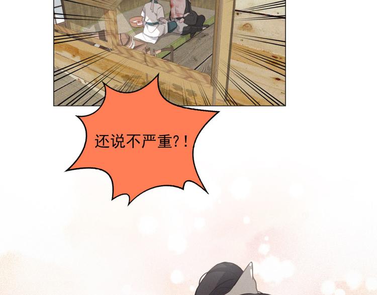 社会喵韩漫全集-第46话 再也不要为我受伤无删减无遮挡章节图片 
