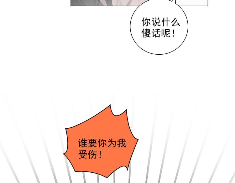 社会喵韩漫全集-第46话 再也不要为我受伤无删减无遮挡章节图片 