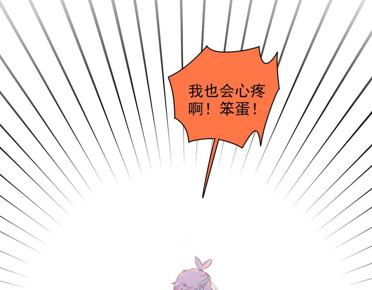 社会喵韩漫全集-第46话 再也不要为我受伤无删减无遮挡章节图片 