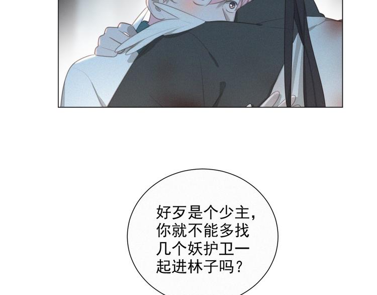 社会喵韩漫全集-第46话 再也不要为我受伤无删减无遮挡章节图片 