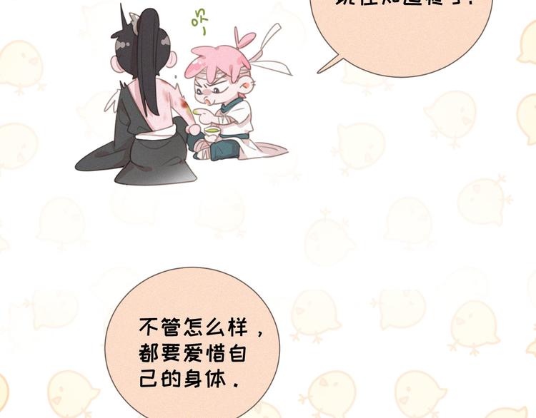 社会喵韩漫全集-第46话 再也不要为我受伤无删减无遮挡章节图片 