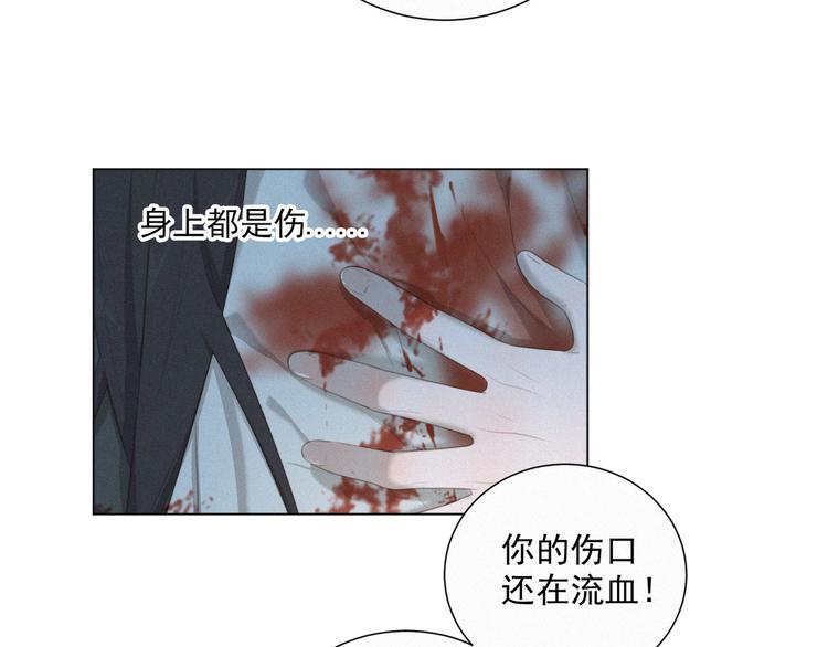 社会喵韩漫全集-第46话 再也不要为我受伤无删减无遮挡章节图片 