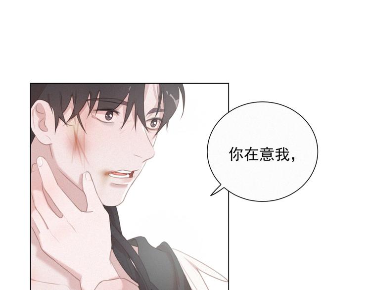 社会喵韩漫全集-第46话 再也不要为我受伤无删减无遮挡章节图片 