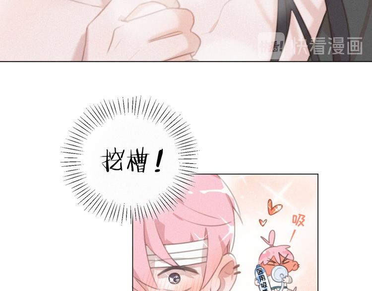 社会喵韩漫全集-第46话 再也不要为我受伤无删减无遮挡章节图片 