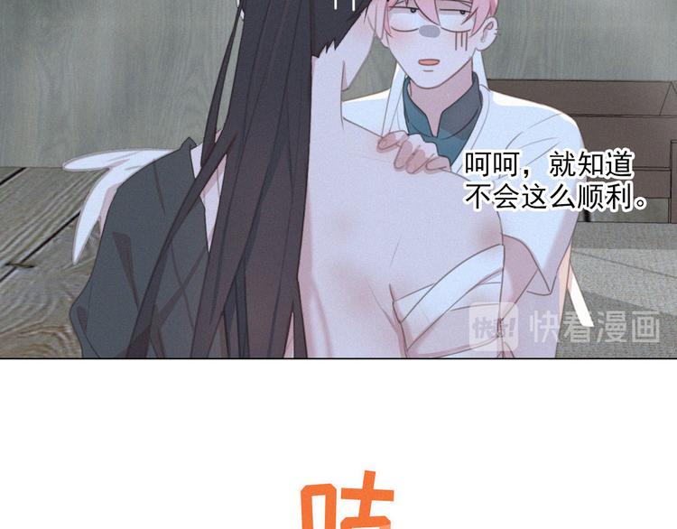 社会喵韩漫全集-第46话 再也不要为我受伤无删减无遮挡章节图片 