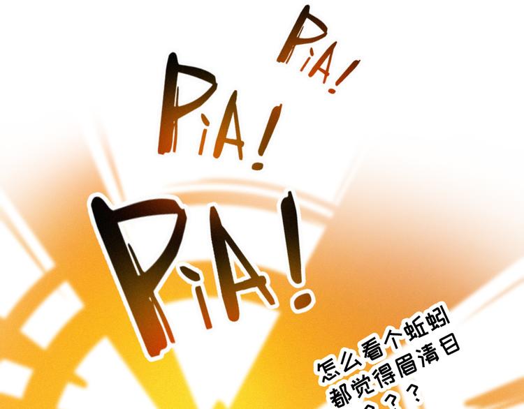 社会喵韩漫全集-第46话 再也不要为我受伤无删减无遮挡章节图片 