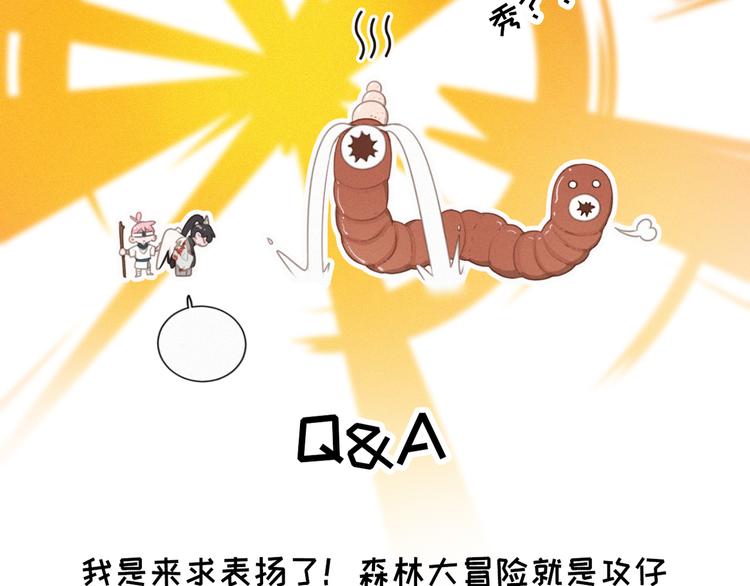 社会喵韩漫全集-第46话 再也不要为我受伤无删减无遮挡章节图片 