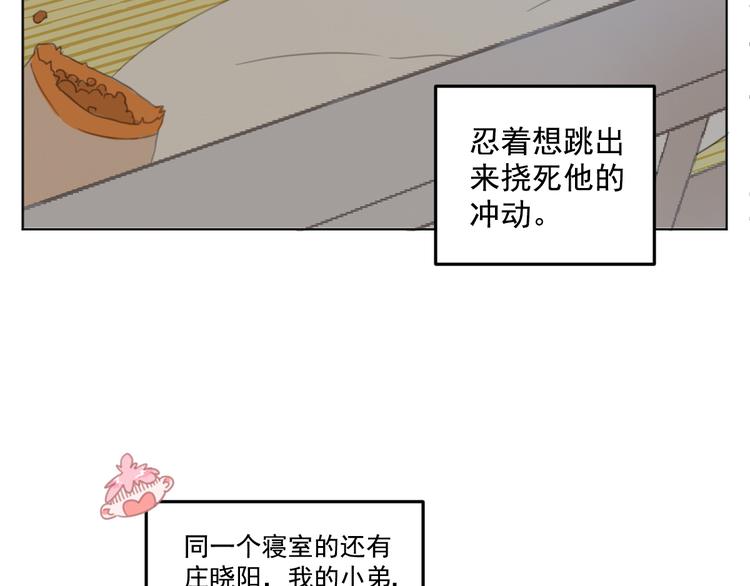 社会喵韩漫全集-第10话 离我那么近无删减无遮挡章节图片 