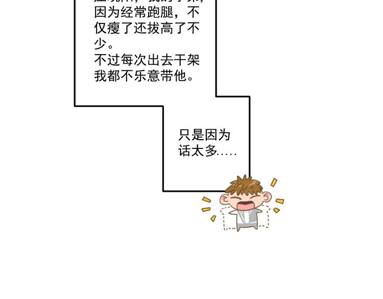 社会喵韩漫全集-第10话 离我那么近无删减无遮挡章节图片 