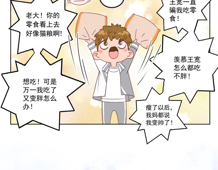 社会喵韩漫全集-第10话 离我那么近无删减无遮挡章节图片 