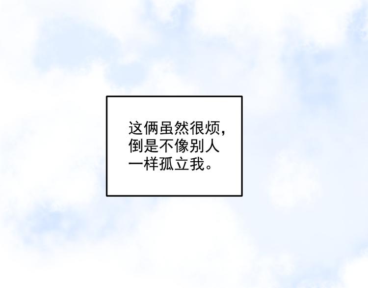 社会喵韩漫全集-第10话 离我那么近无删减无遮挡章节图片 
