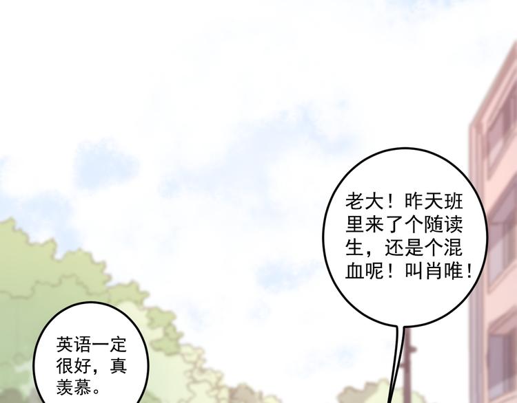 社会喵韩漫全集-第10话 离我那么近无删减无遮挡章节图片 