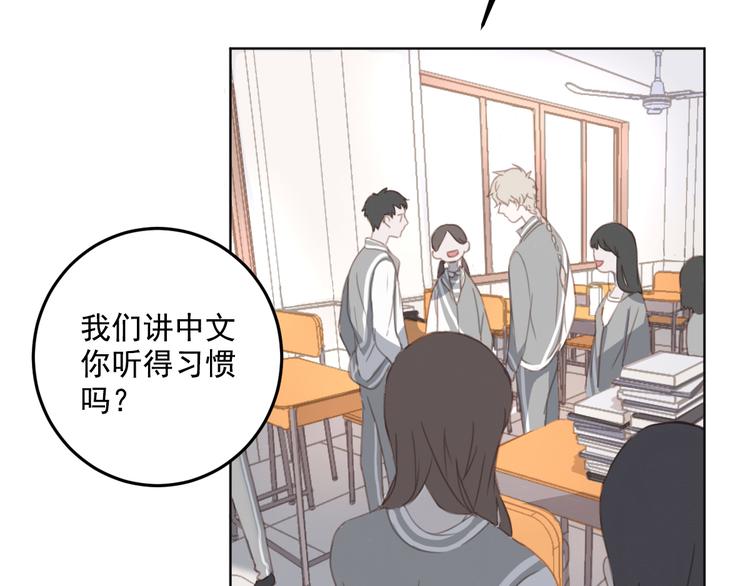 社会喵韩漫全集-第10话 离我那么近无删减无遮挡章节图片 