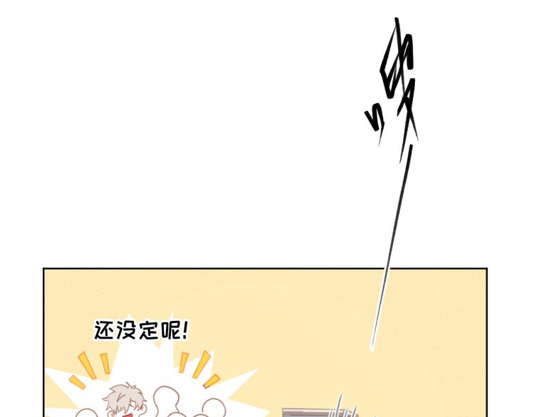社会喵韩漫全集-第10话 离我那么近无删减无遮挡章节图片 
