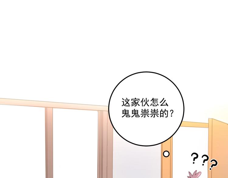 社会喵韩漫全集-第10话 离我那么近无删减无遮挡章节图片 
