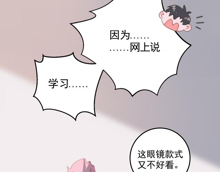 社会喵韩漫全集-第10话 离我那么近无删减无遮挡章节图片 