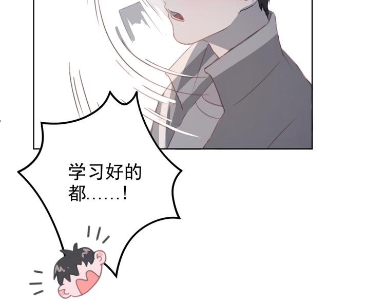 社会喵韩漫全集-第10话 离我那么近无删减无遮挡章节图片 