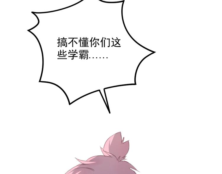 社会喵韩漫全集-第10话 离我那么近无删减无遮挡章节图片 