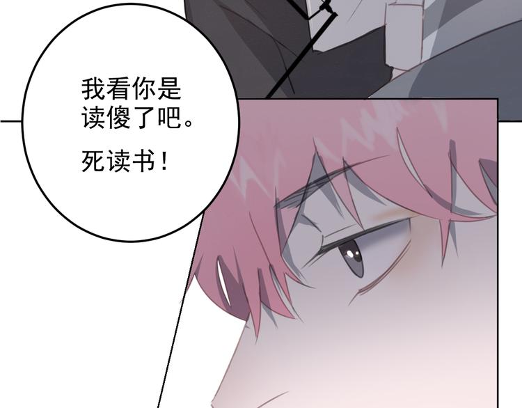 社会喵韩漫全集-第10话 离我那么近无删减无遮挡章节图片 