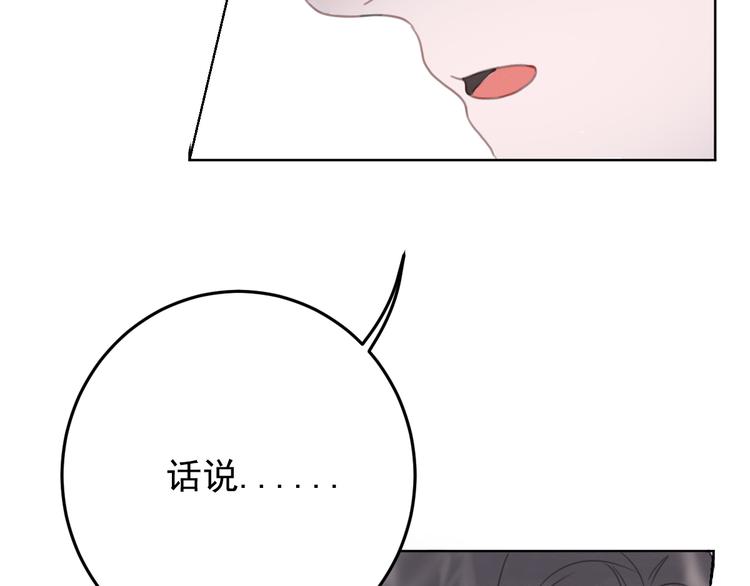 社会喵韩漫全集-第10话 离我那么近无删减无遮挡章节图片 